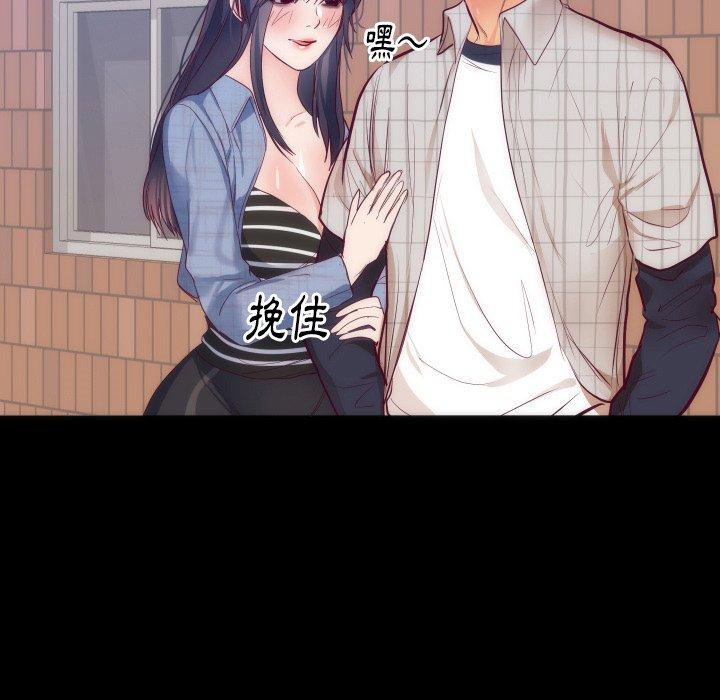 初戀的女兒 第 16 話 第45页