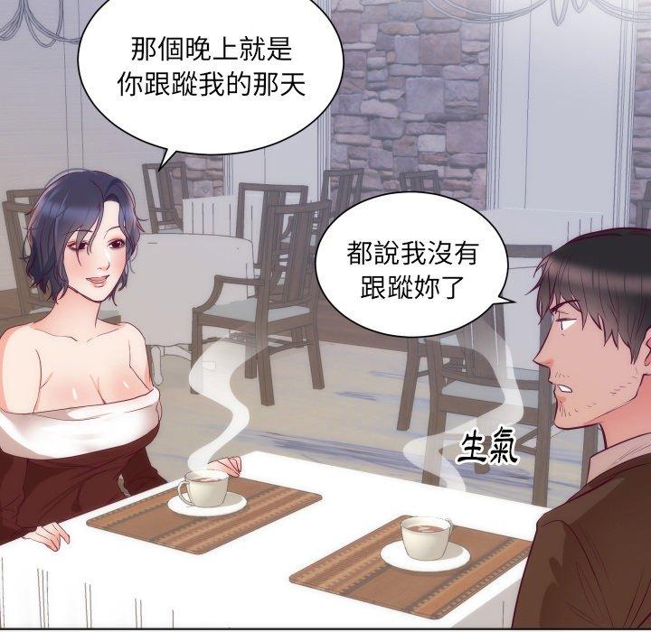 初戀的女兒 第 16 話 第47页