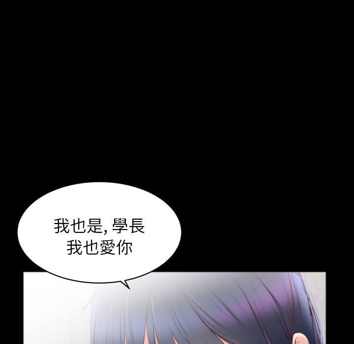 初戀的女兒 第 16 話 第50页