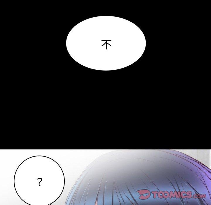初戀的女兒 第 16 話 第52页