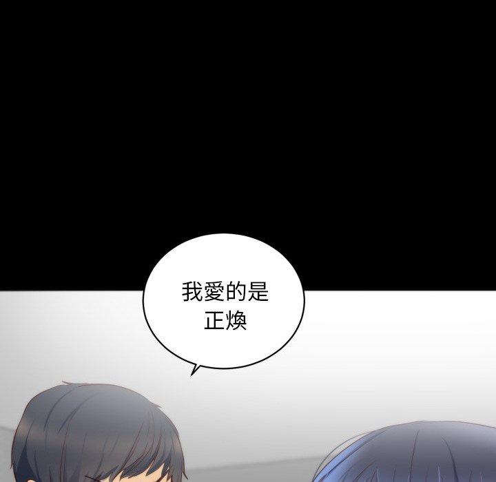 初戀的女兒 第 16 話 第54页