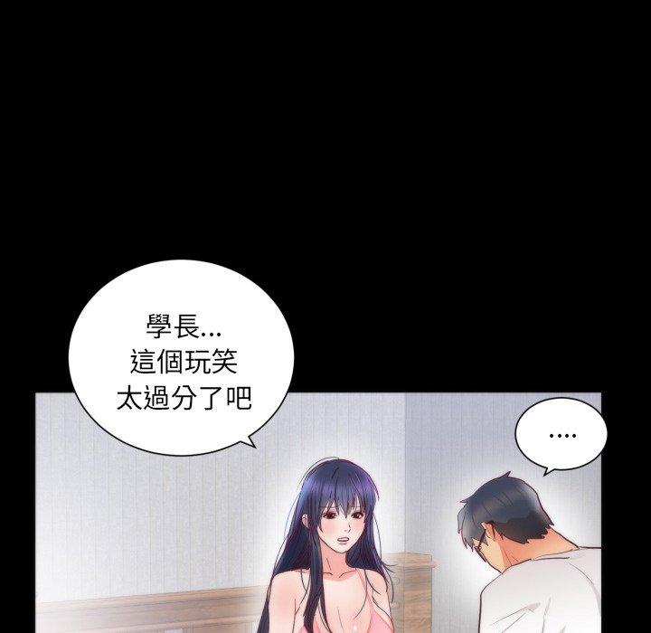 初戀的女兒 第 16 話 第55页