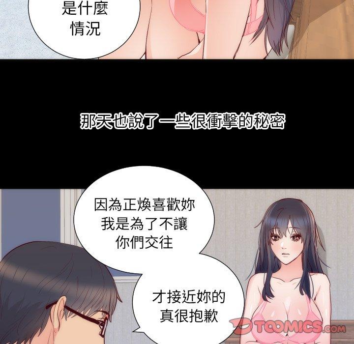 初戀的女兒 第 16 話 第62页