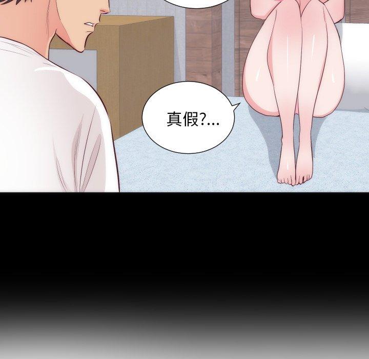 初戀的女兒 第 16 話 第63页