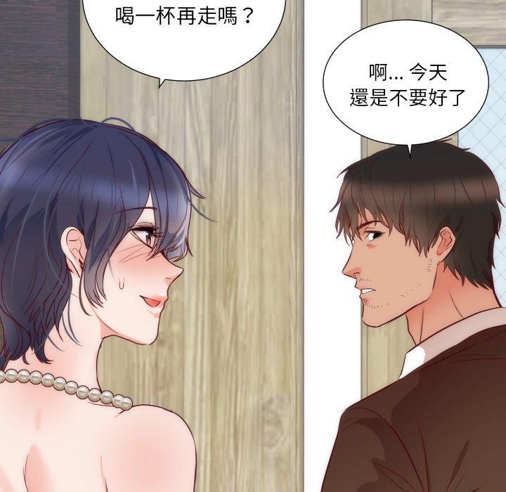 初戀的女兒 第 16 話 第75页