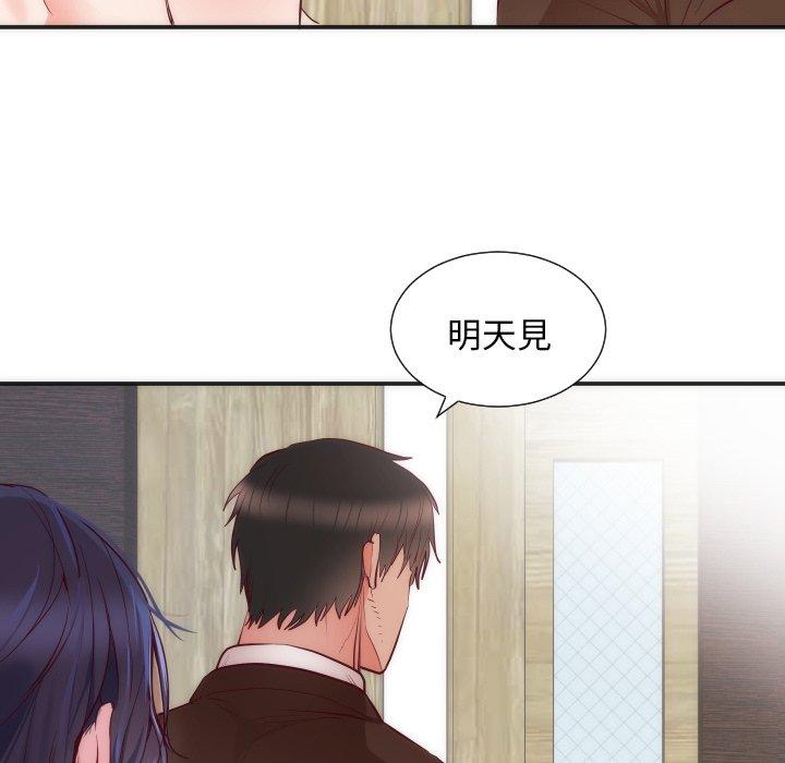 初戀的女兒 第 16 話 第76页
