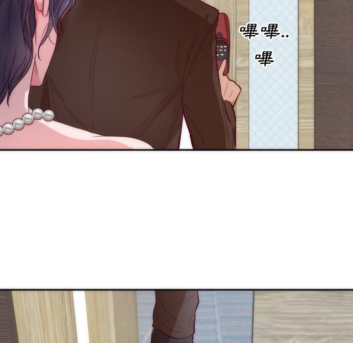 初戀的女兒 第 16 話 第77页
