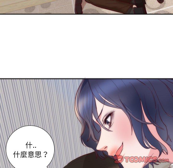 初戀的女兒 第 16 話 第82页