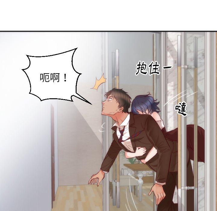 初戀的女兒 第 16 話 第79页