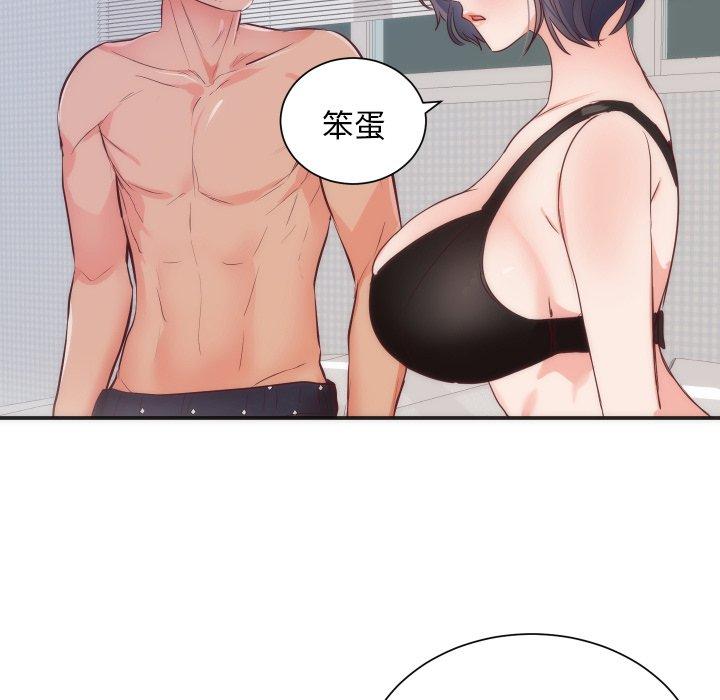 初戀的女兒 第 16 話 第90页