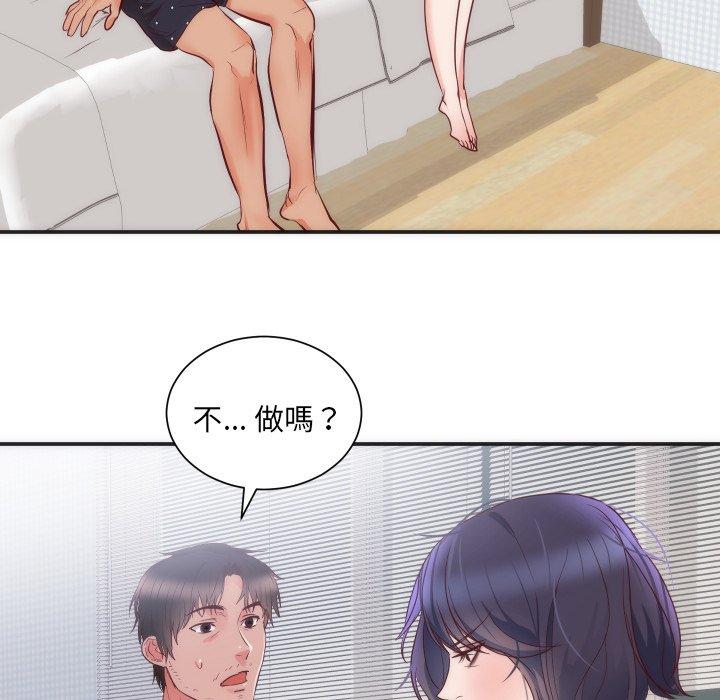 初戀的女兒 第 16 話 第89页