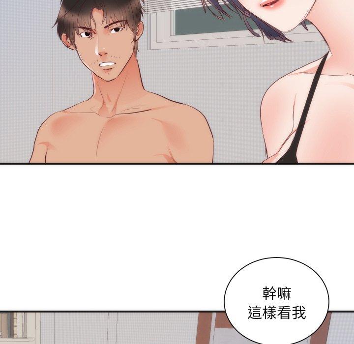 初戀的女兒 第 16 話 第95页