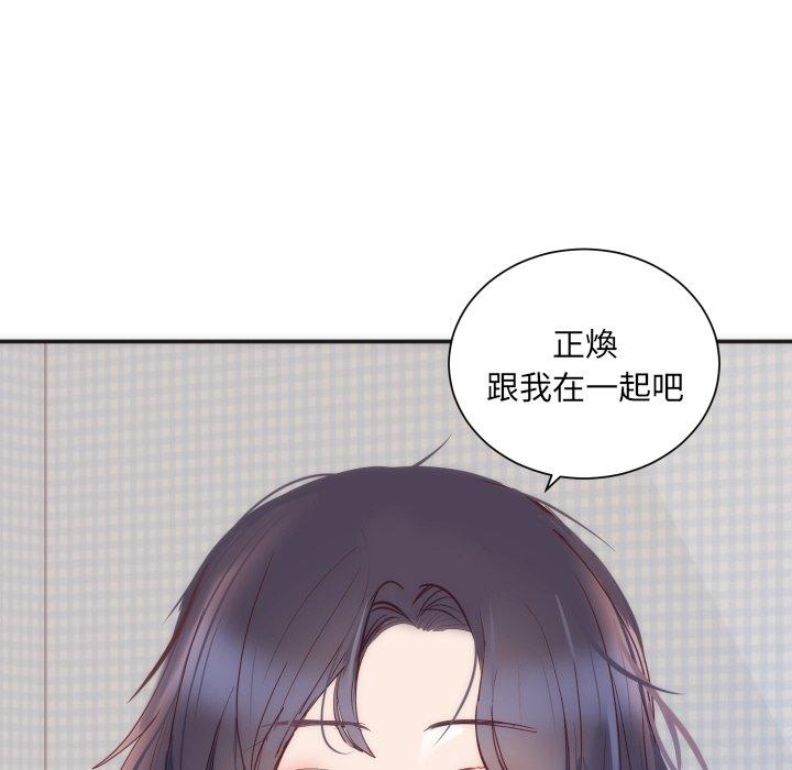 初戀的女兒 第 16 話 第97页