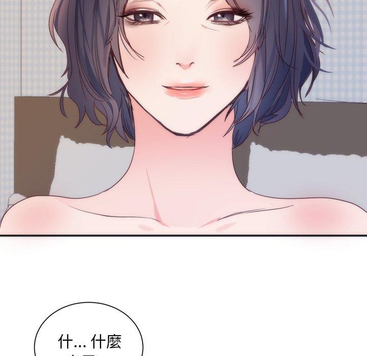 初戀的女兒 第 16 話 第98页