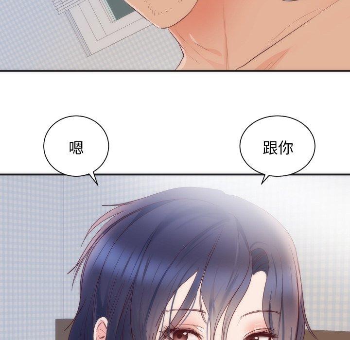 初戀的女兒 第 16 話 第103页