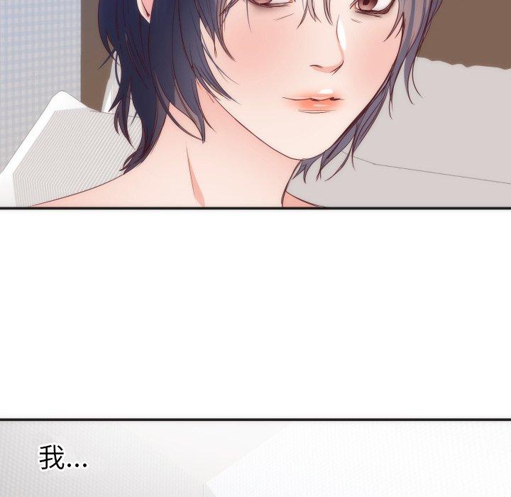初戀的女兒 第 16 話 第104页