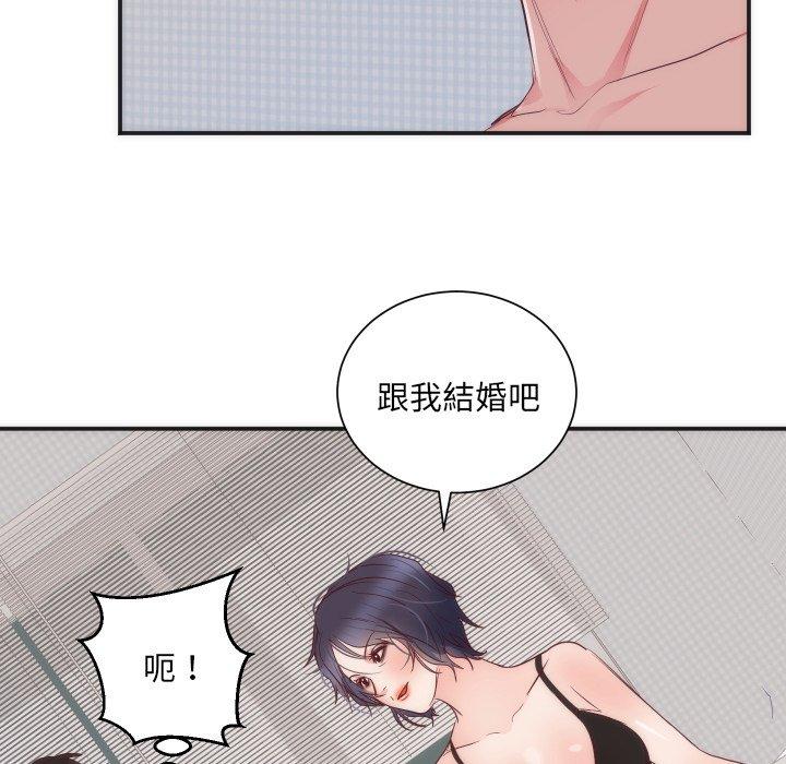 初戀的女兒 第 16 話 第100页