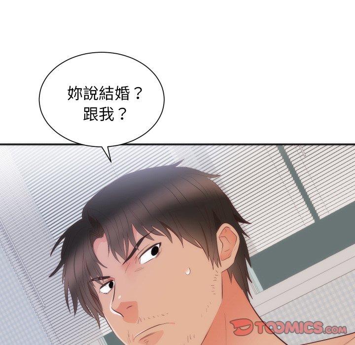 初戀的女兒 第 16 話 第102页