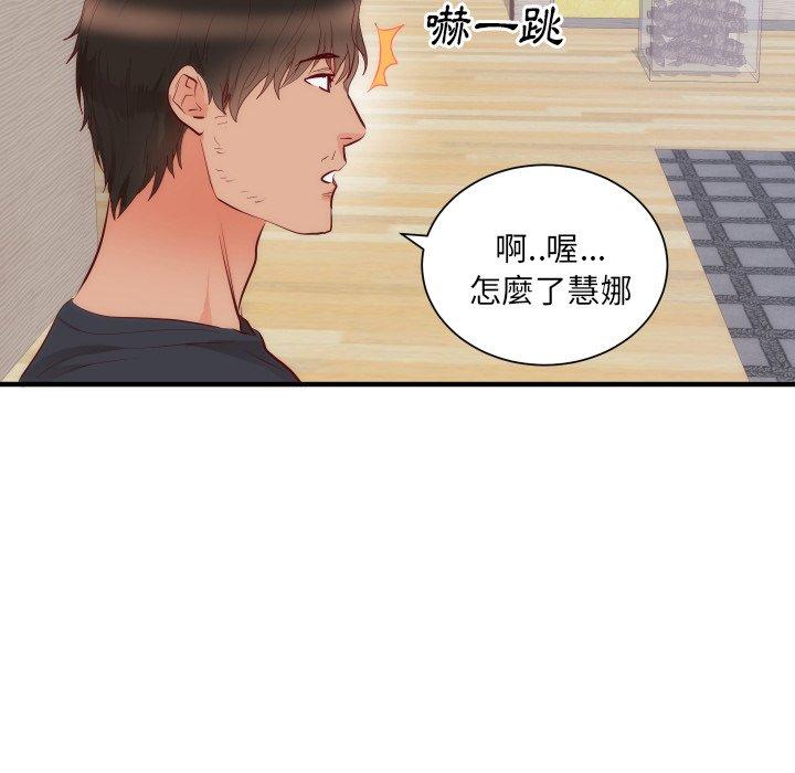初戀的女兒 第 17 話 第22页