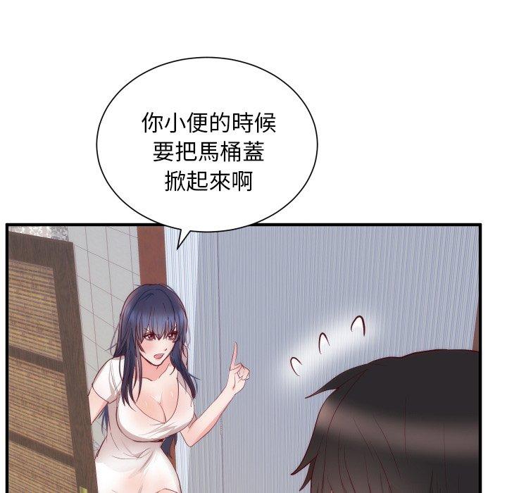 初戀的女兒 第 17 話 第23页