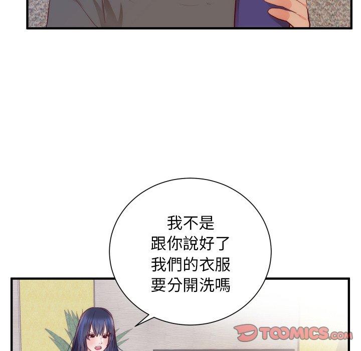 初戀的女兒 第 17 話 第26页