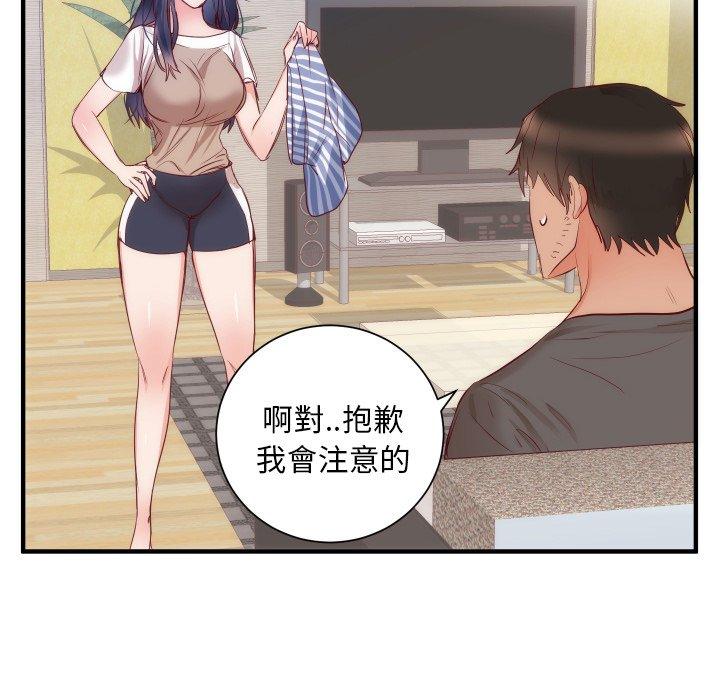初戀的女兒 第 17 話 第27页