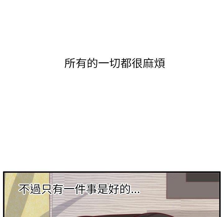 初戀的女兒 第 17 話 第28页