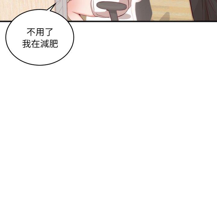 初戀的女兒 第 17 話 第36页