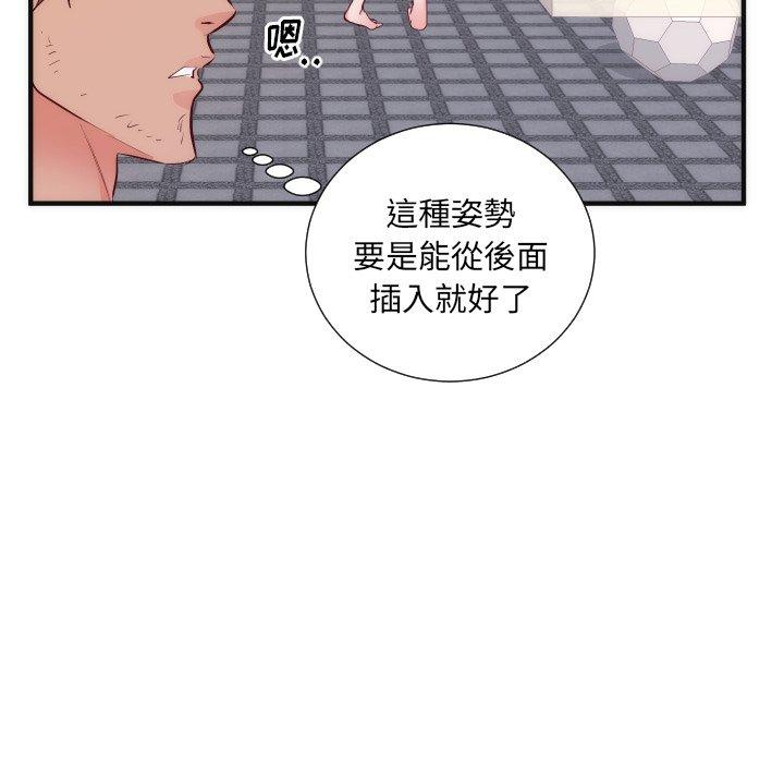 初戀的女兒 第 17 話 第32页