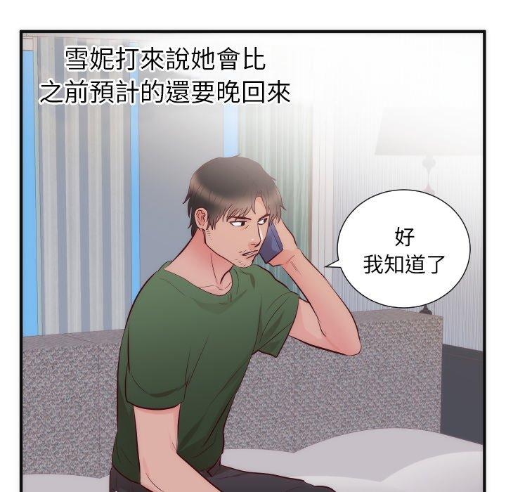 初戀的女兒 第 17 話 第37页