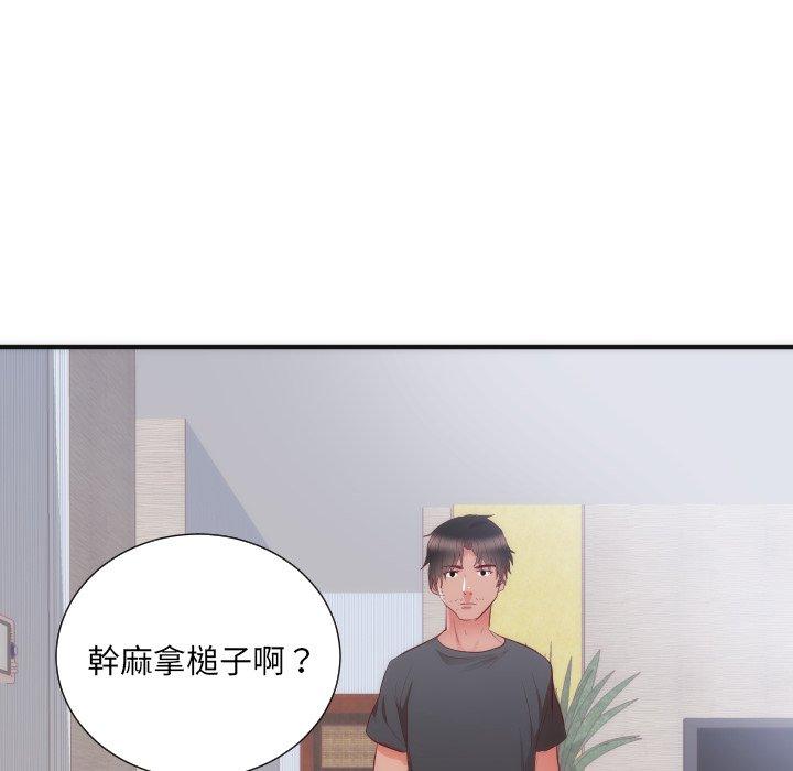 初戀的女兒 第 17 話 第81页