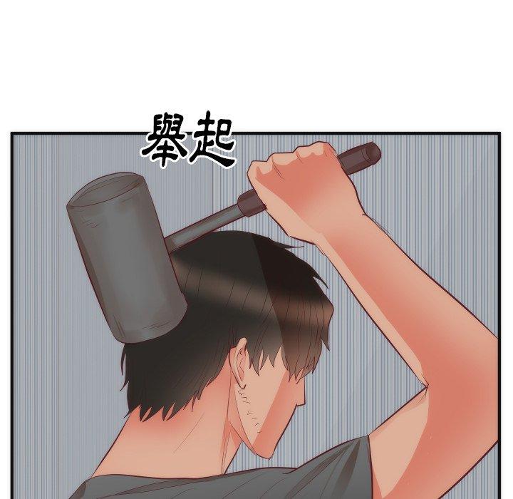 初戀的女兒 第 17 話 第85页