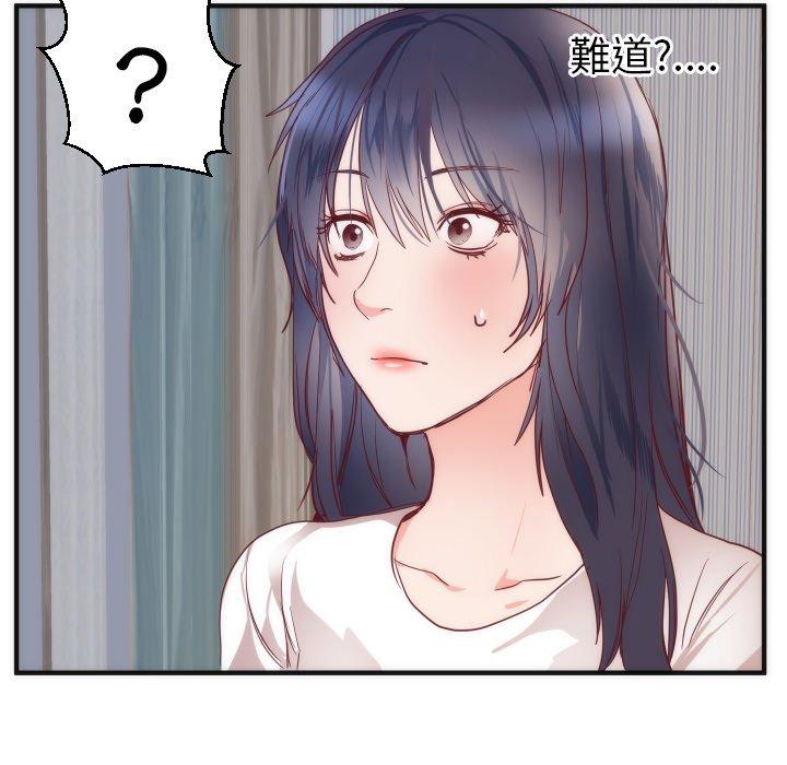 初戀的女兒 第 17 話 第87页
