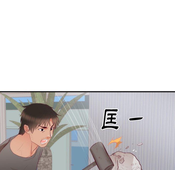 初戀的女兒 第 17 話 第88页