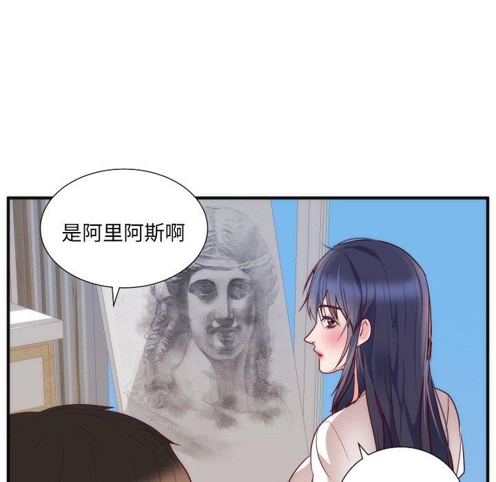 初戀的女兒 第 17 話 第42页