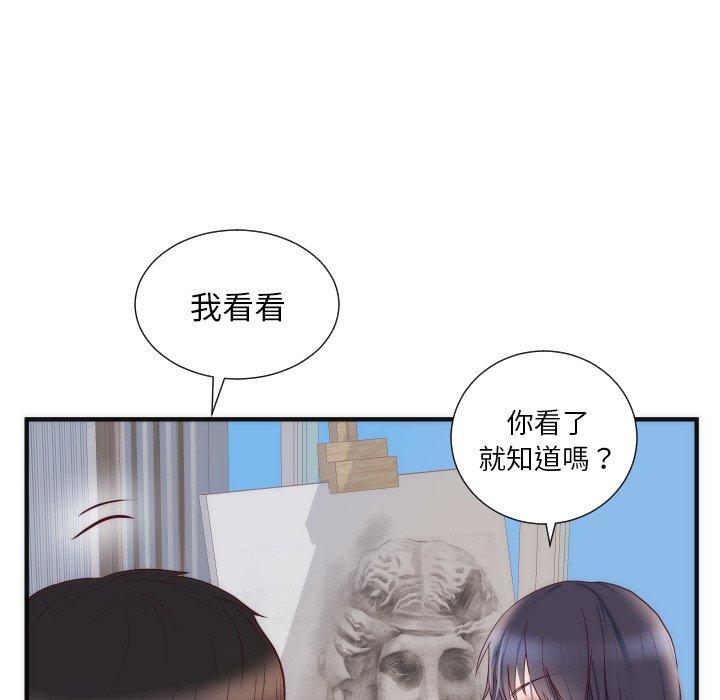 初戀的女兒 第 17 話 第45页