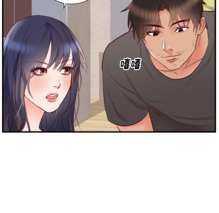 初戀的女兒 第 17 話 第52页
