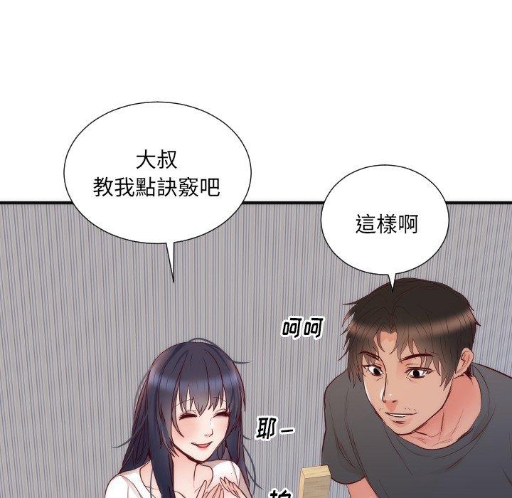 初戀的女兒 第 17 話 第53页
