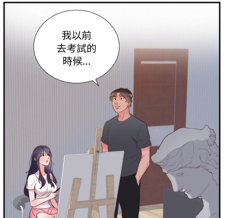 初戀的女兒 第 17 話 第57页