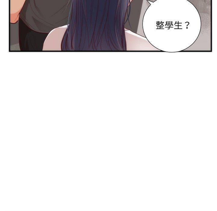 初戀的女兒 第 17 話 第56页
