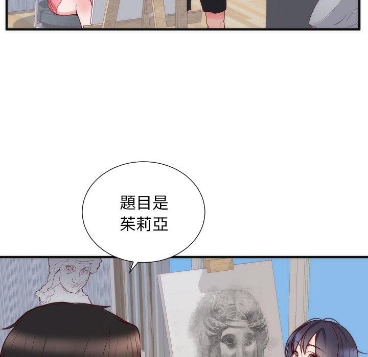 初戀的女兒 第 17 話 第58页