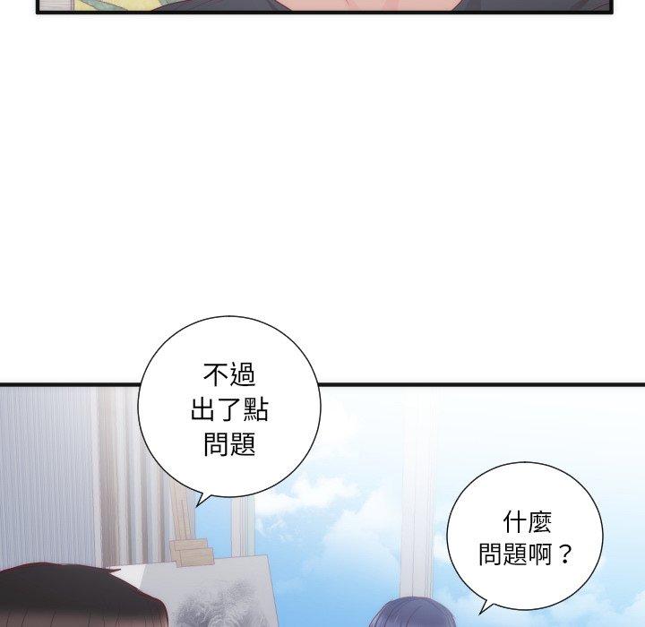 初戀的女兒 第 17 話 第61页