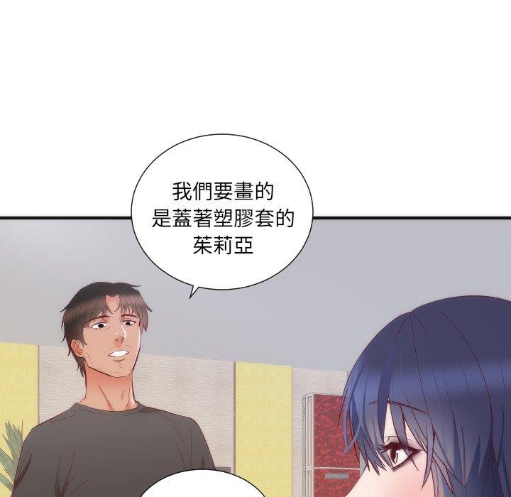 初戀的女兒 第 17 話 第63页