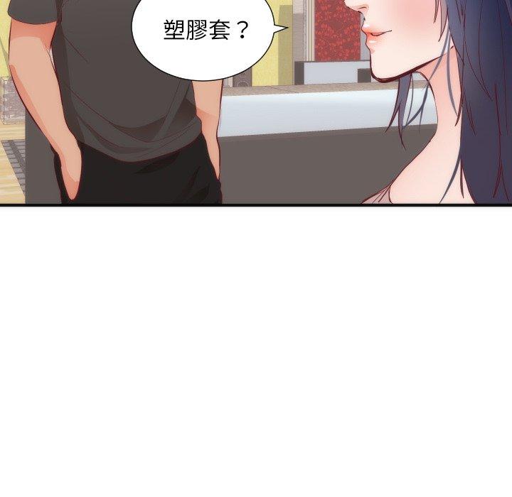 初戀的女兒 第 17 話 第64页