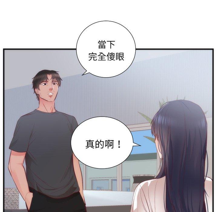 初戀的女兒 第 17 話 第65页