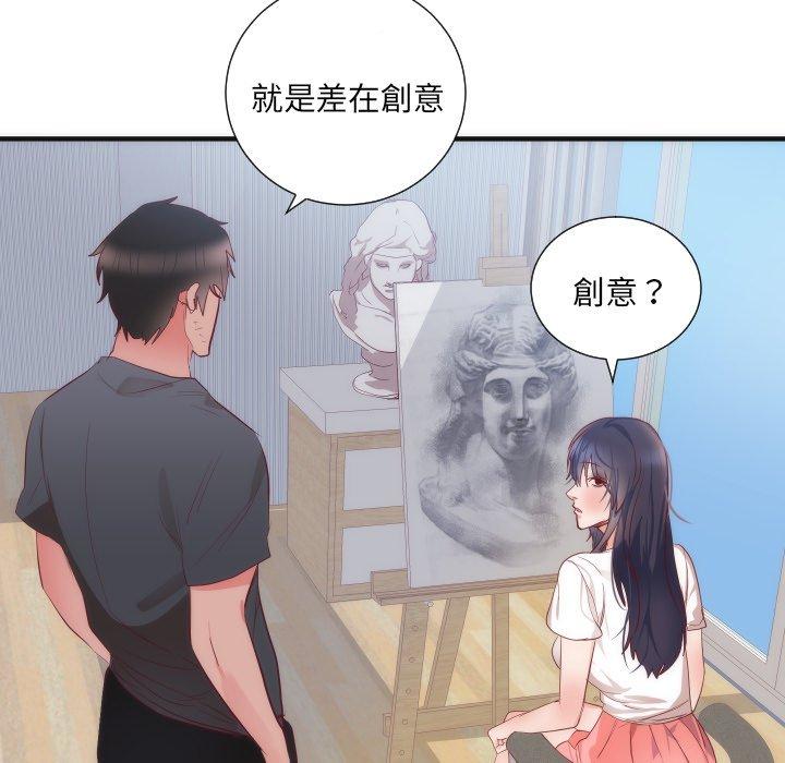 初戀的女兒 第 17 話 第70页