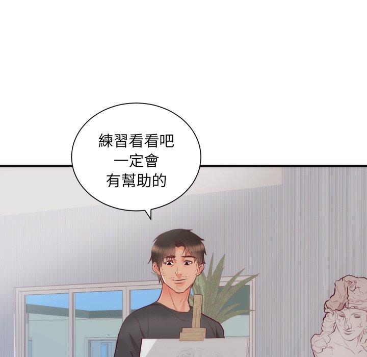 初戀的女兒 第 17 話 第97页