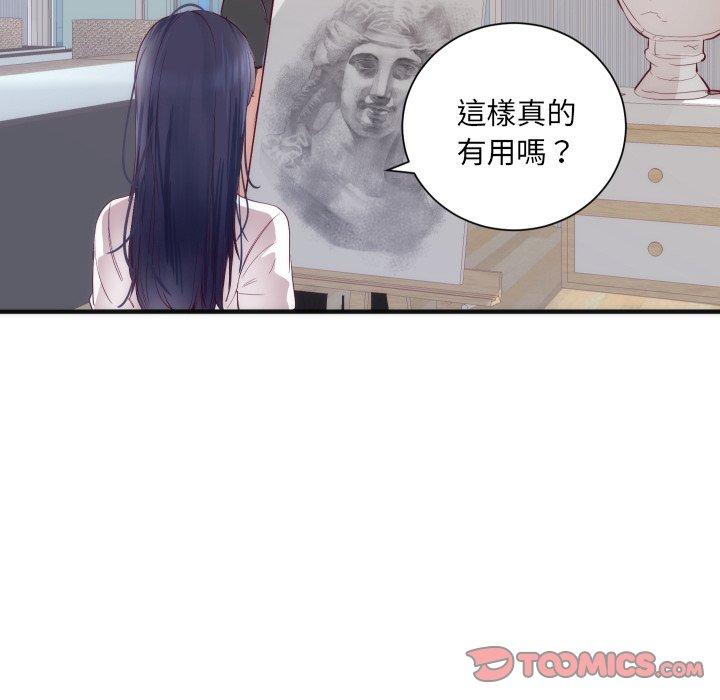 初戀的女兒 第 17 話 第98页