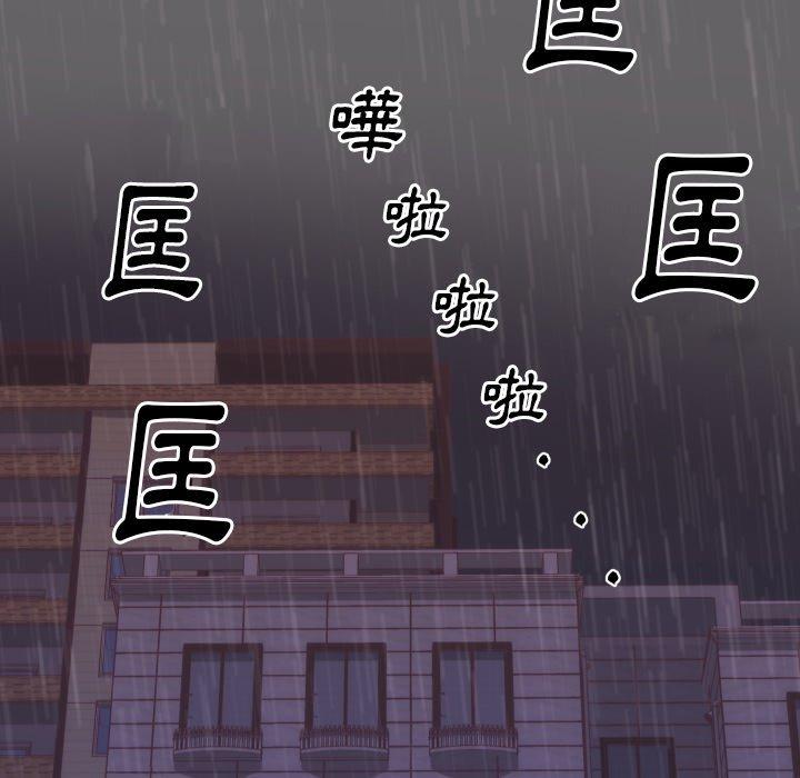 初戀的女兒 第 17 話 第105页