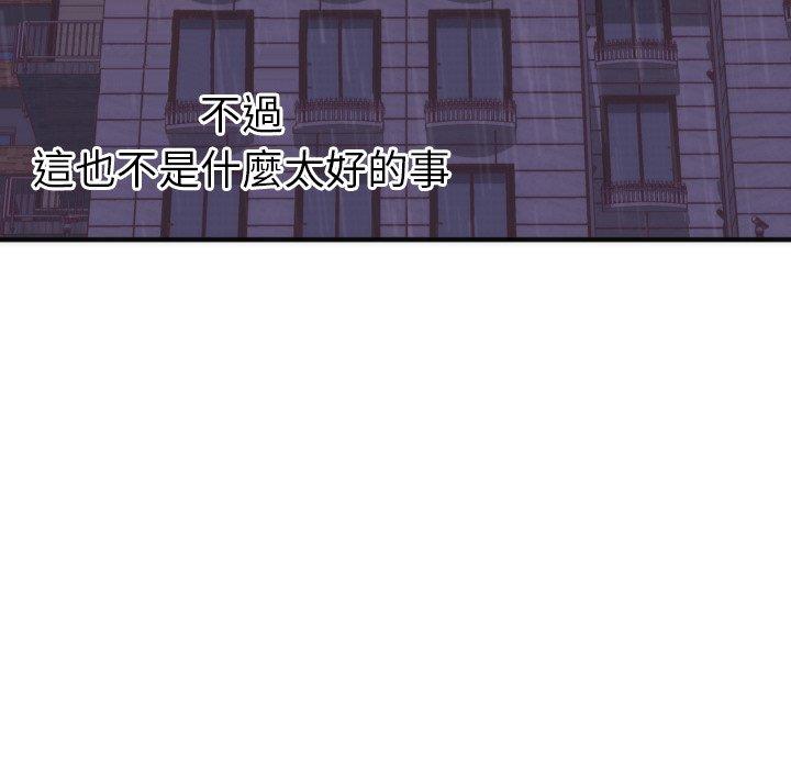 初戀的女兒 第 17 話 第106页